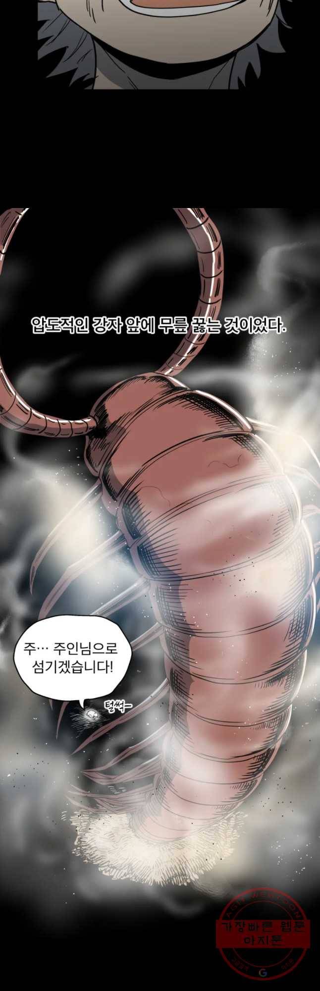 도깨비언덕에 왜 왔니? 2부 해수 17 24