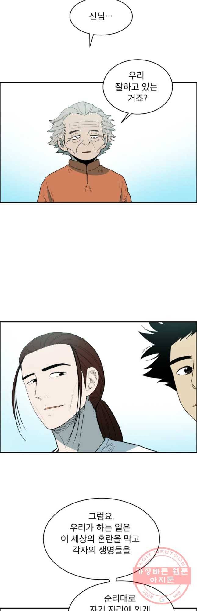 도깨비언덕에 왜 왔니? 2부 해수 17 32