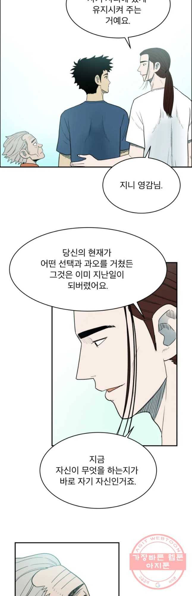 도깨비언덕에 왜 왔니? 2부 해수 17 33