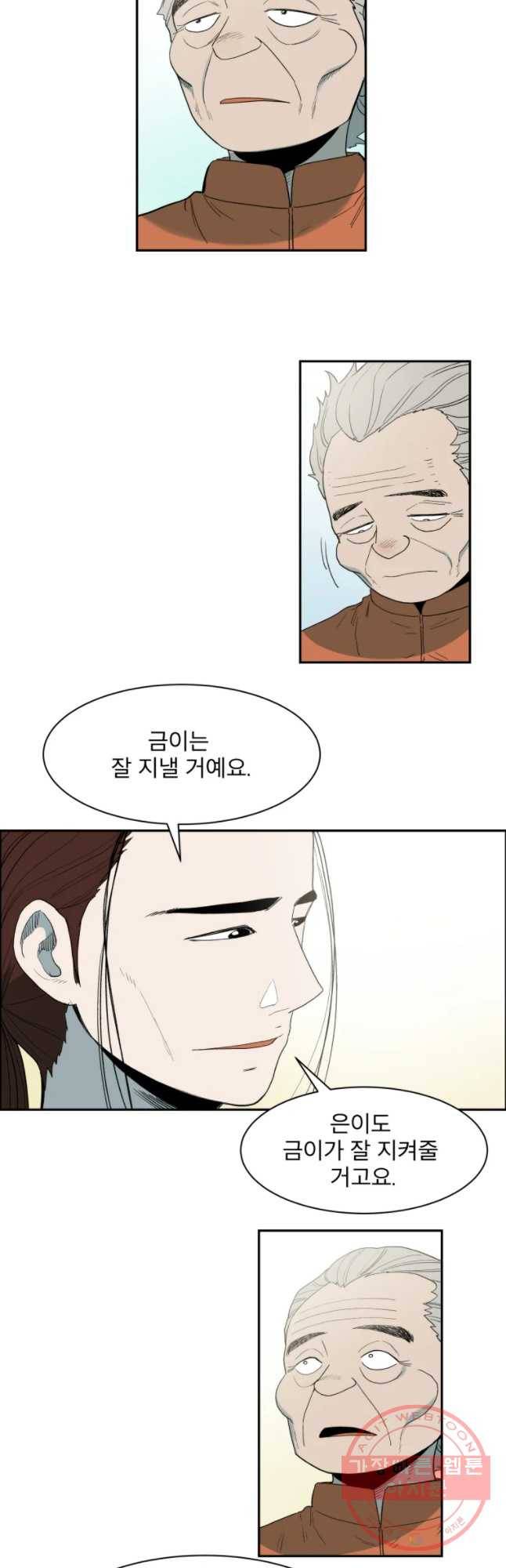 도깨비언덕에 왜 왔니? 2부 해수 17 35