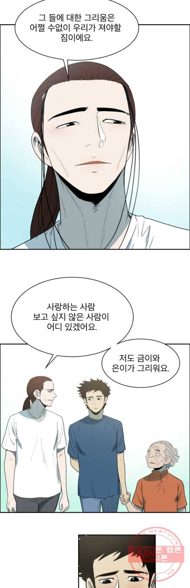 도깨비언덕에 왜 왔니? 2부 해수 17 36