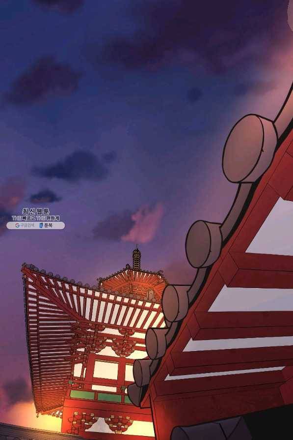 창천무신 42화 1