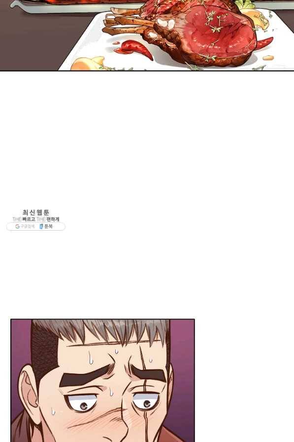 창천무신 42화 5