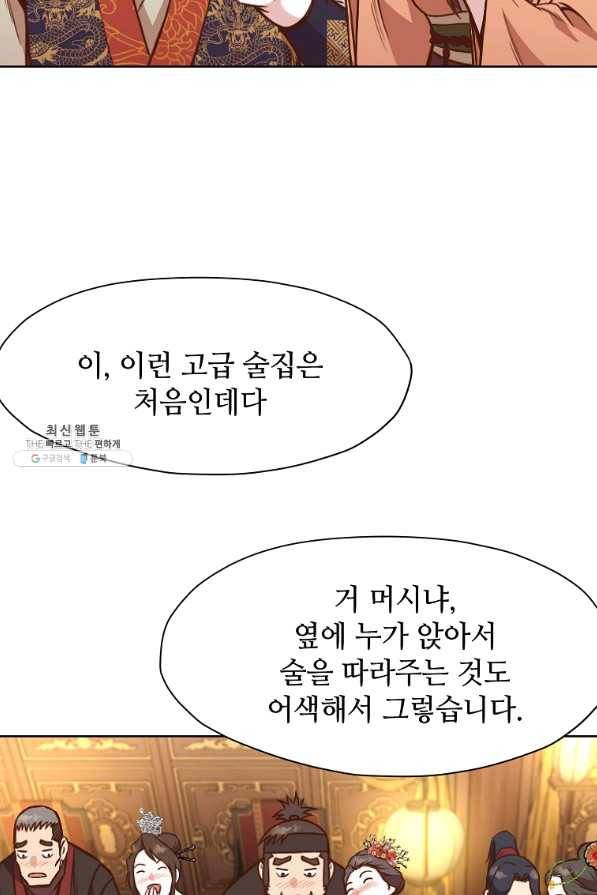 창천무신 42화 11