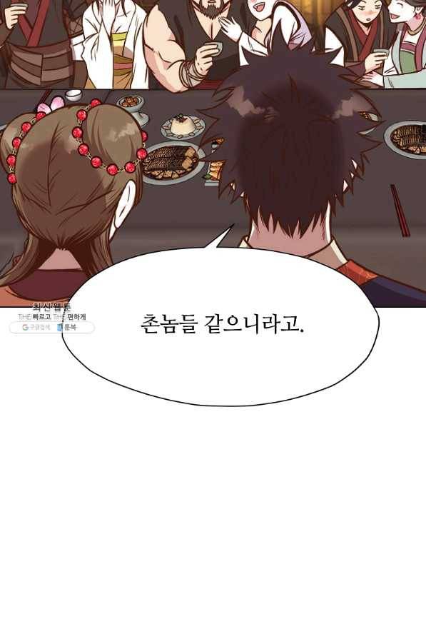 창천무신 42화 12