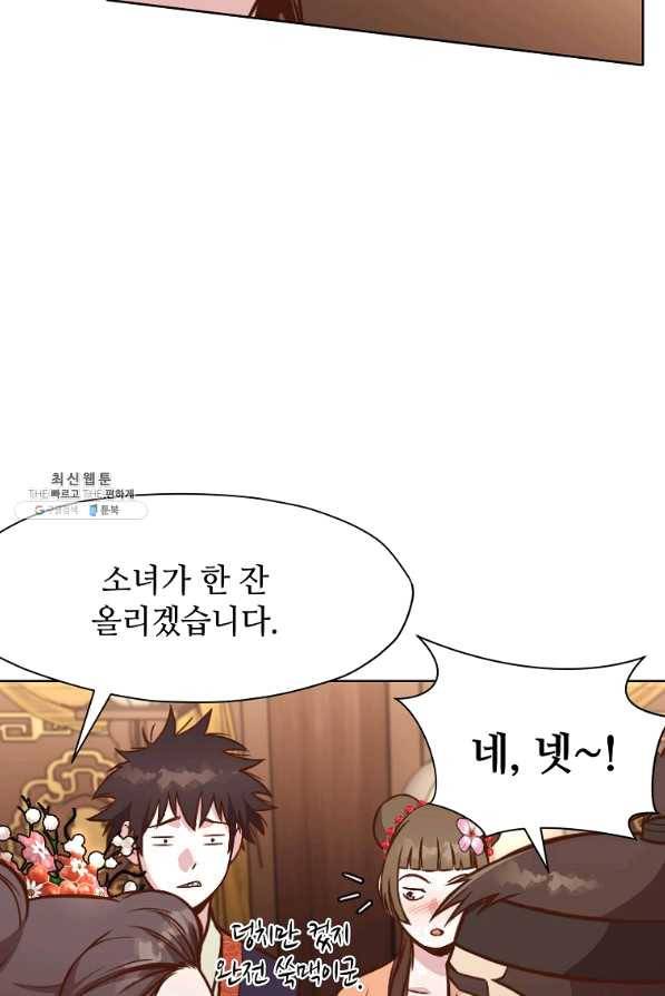 창천무신 42화 15