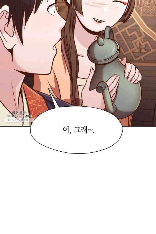 창천무신 42화 18