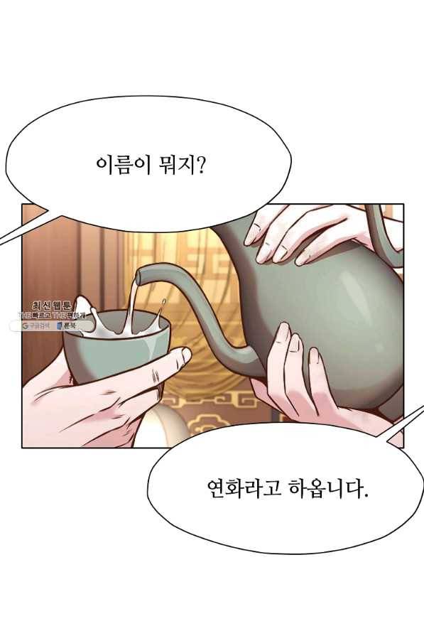 창천무신 42화 19