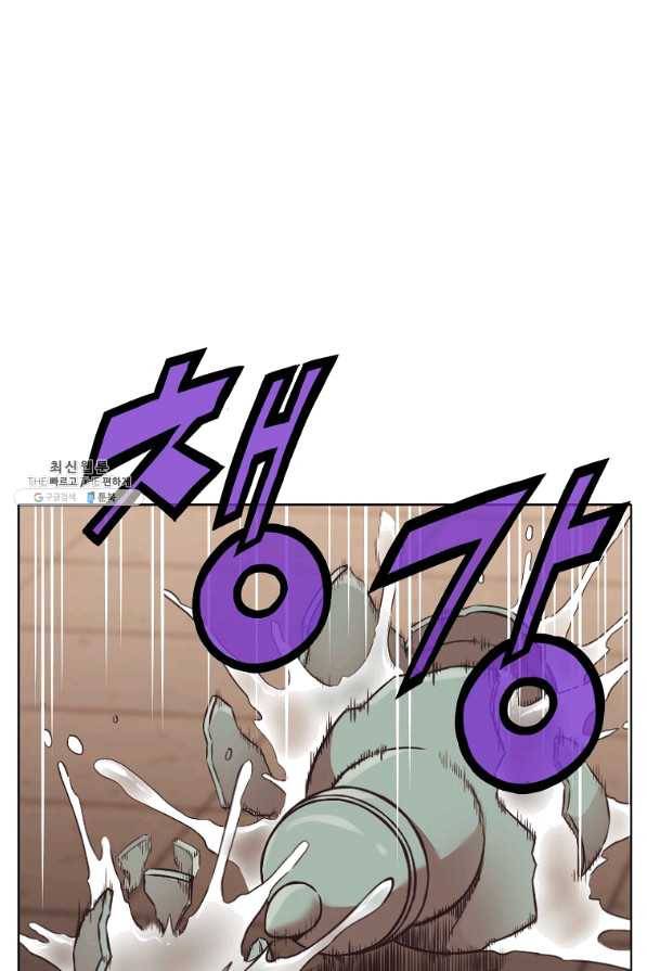 창천무신 42화 21