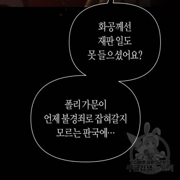 하루만 네가 되고 싶어 113화 5