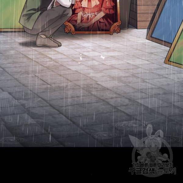 하루만 네가 되고 싶어 113화 8