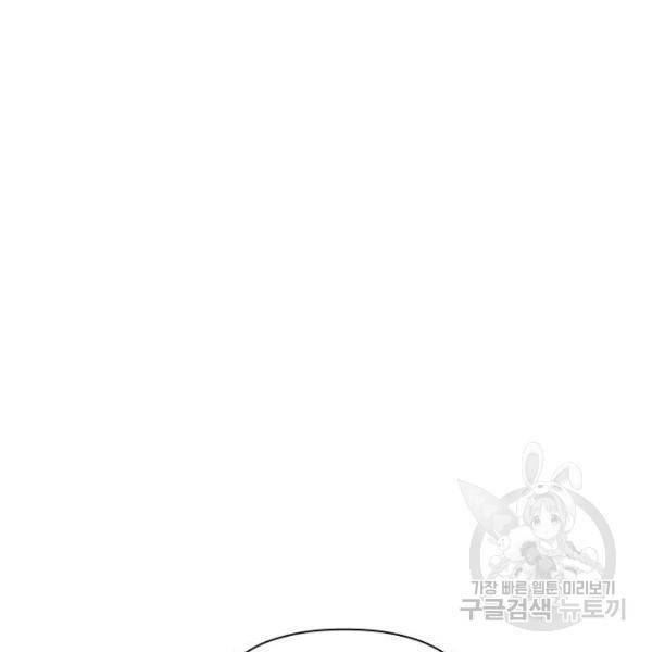 하루만 네가 되고 싶어 113화 21