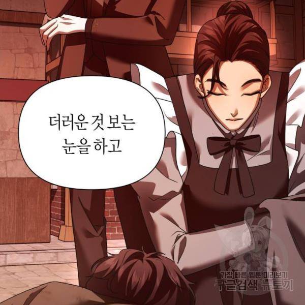 하루만 네가 되고 싶어 113화 29
