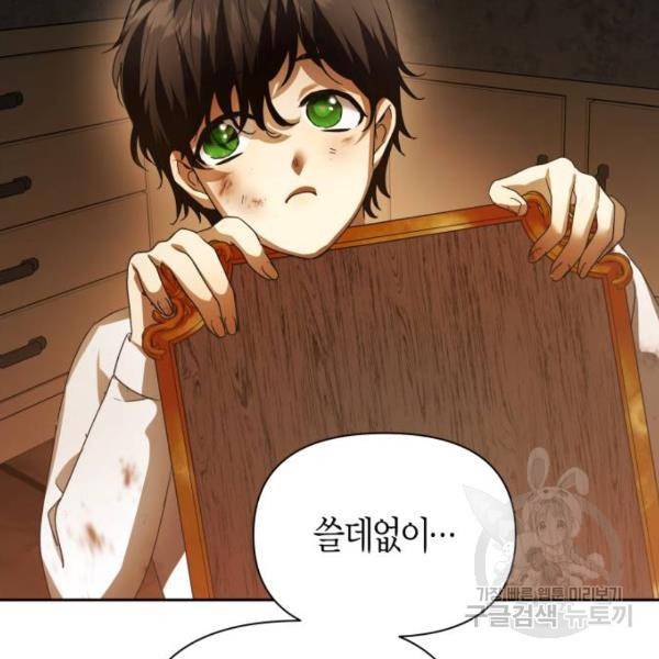 하루만 네가 되고 싶어 113화 32
