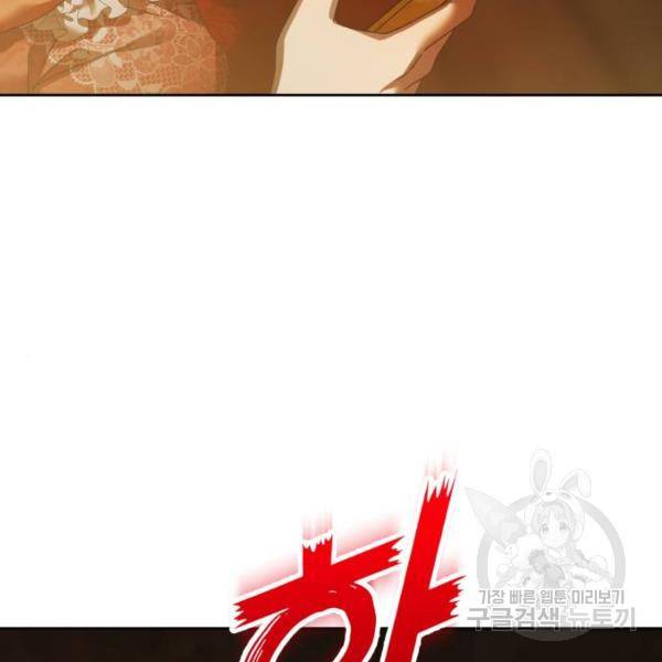 하루만 네가 되고 싶어 113화 37