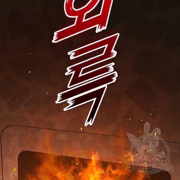 하루만 네가 되고 싶어 113화 38