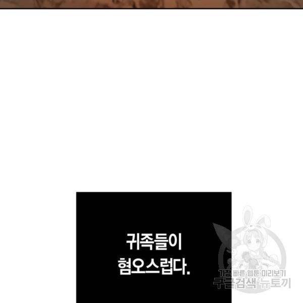 하루만 네가 되고 싶어 113화 40