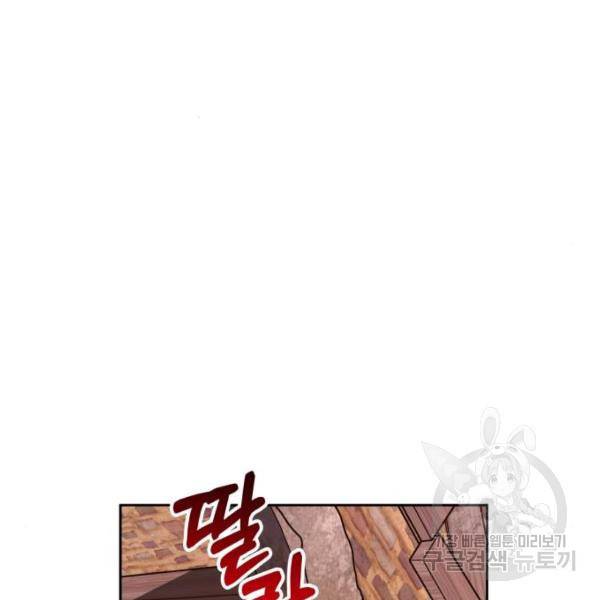 하루만 네가 되고 싶어 113화 55