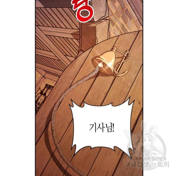 하루만 네가 되고 싶어 113화 56
