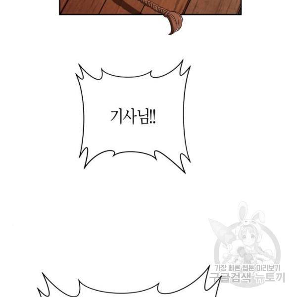 하루만 네가 되고 싶어 113화 57