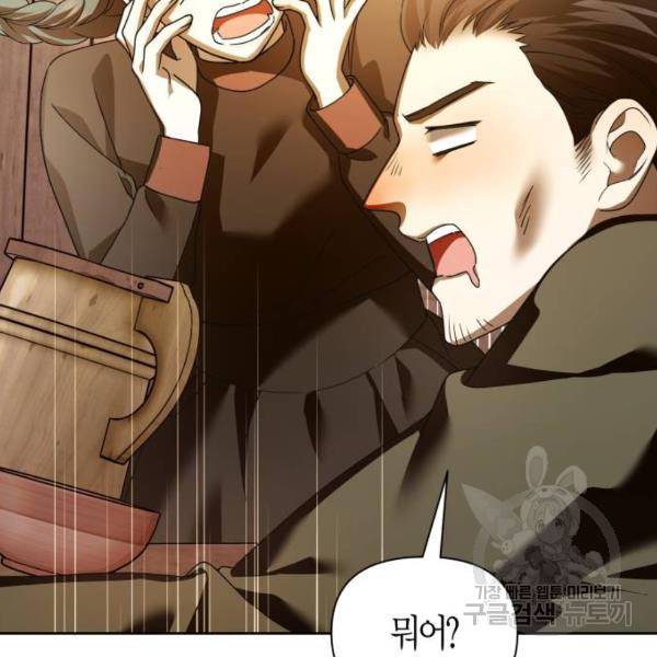 하루만 네가 되고 싶어 113화 59