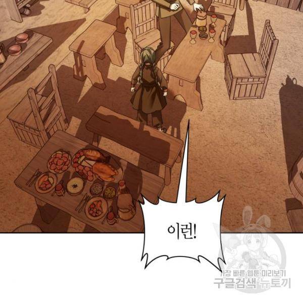 하루만 네가 되고 싶어 113화 62