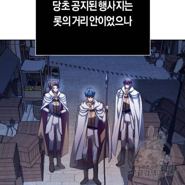 하루만 네가 되고 싶어 113화 67