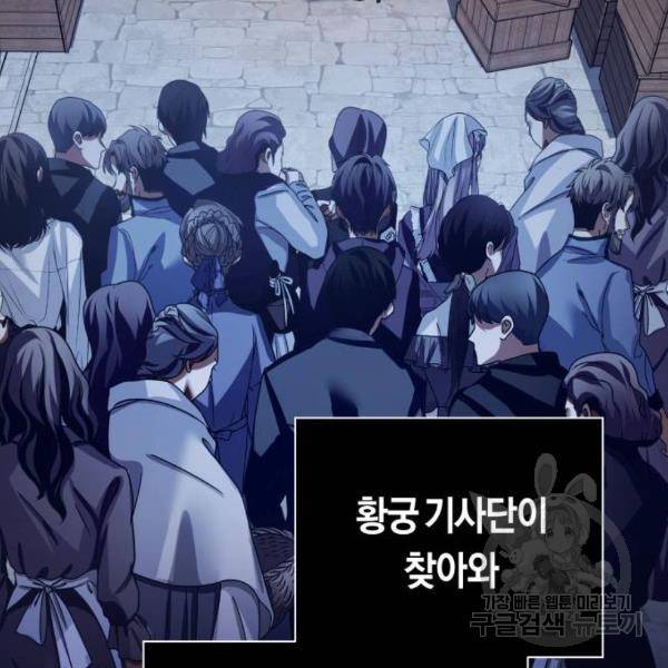 하루만 네가 되고 싶어 113화 68