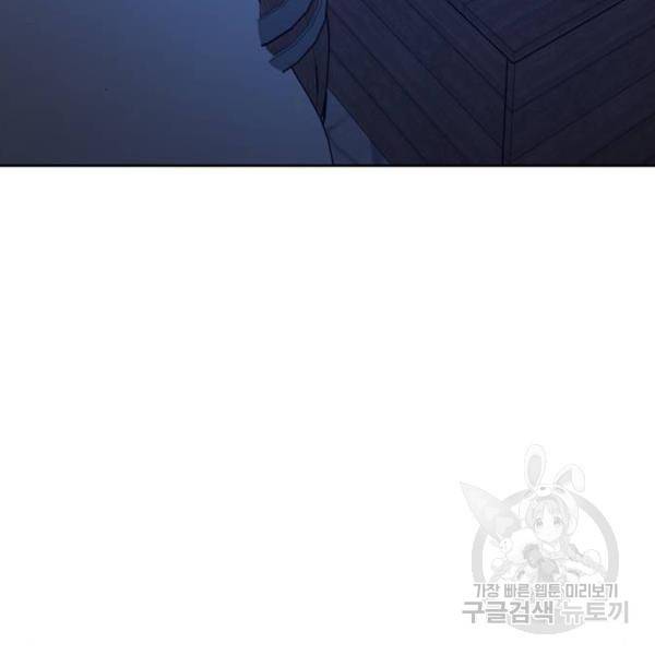 하루만 네가 되고 싶어 113화 77