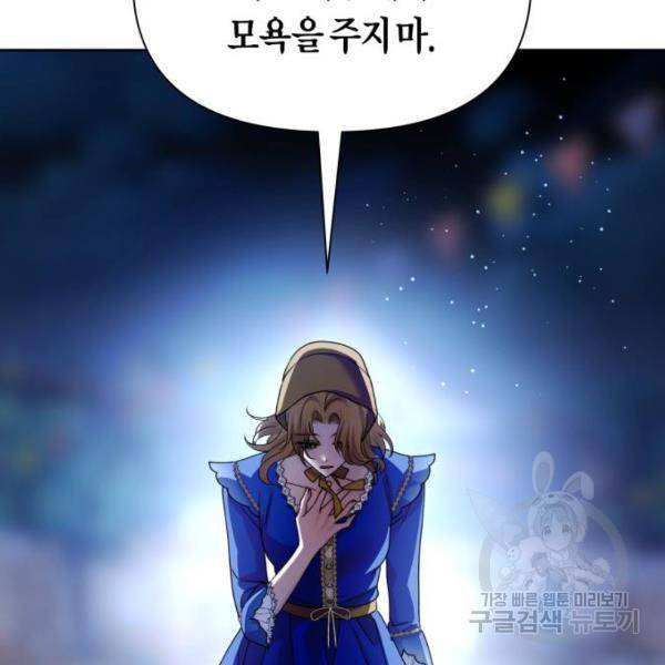 하루만 네가 되고 싶어 113화 92