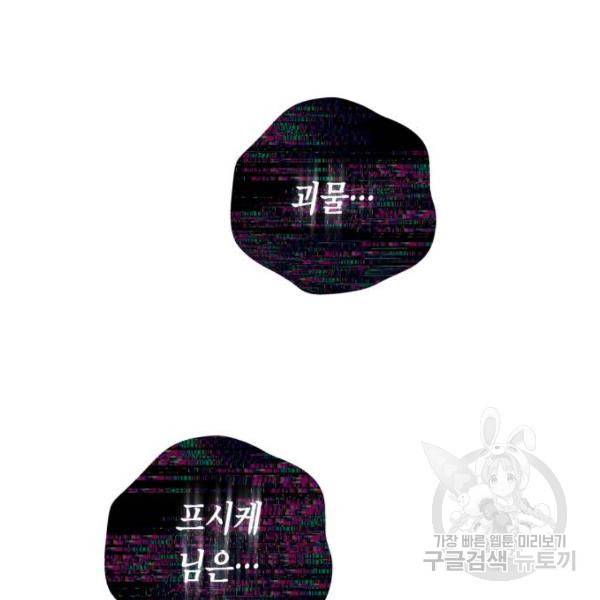 하루만 네가 되고 싶어 113화 94