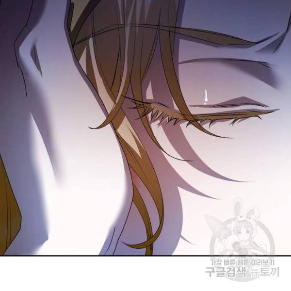 하루만 네가 되고 싶어 113화 96