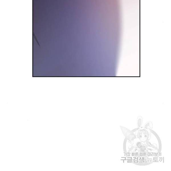 하루만 네가 되고 싶어 113화 107