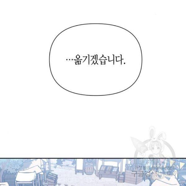 하루만 네가 되고 싶어 113화 110
