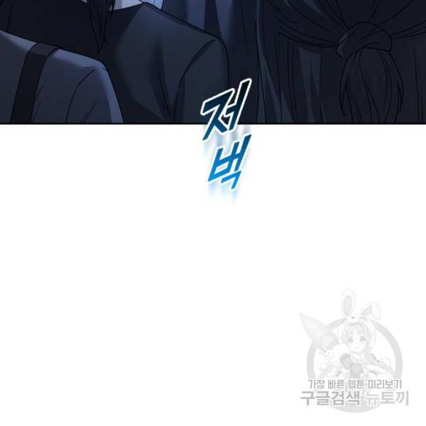 하루만 네가 되고 싶어 113화 113