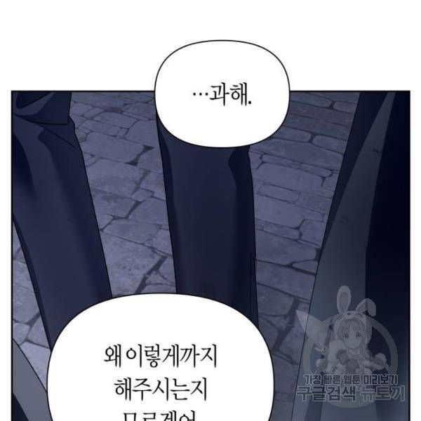 하루만 네가 되고 싶어 113화 114