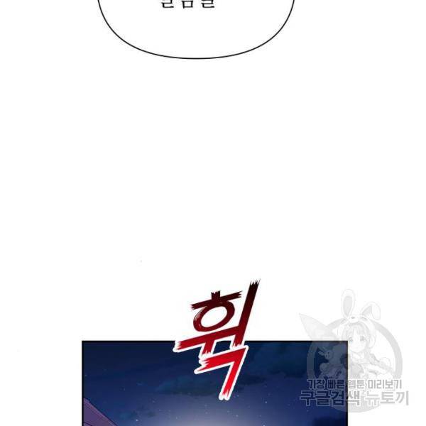 하루만 네가 되고 싶어 113화 116