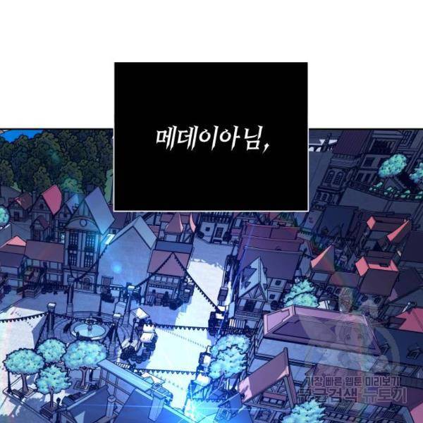 하루만 네가 되고 싶어 113화 132