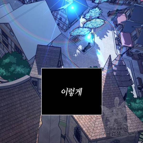 하루만 네가 되고 싶어 113화 133