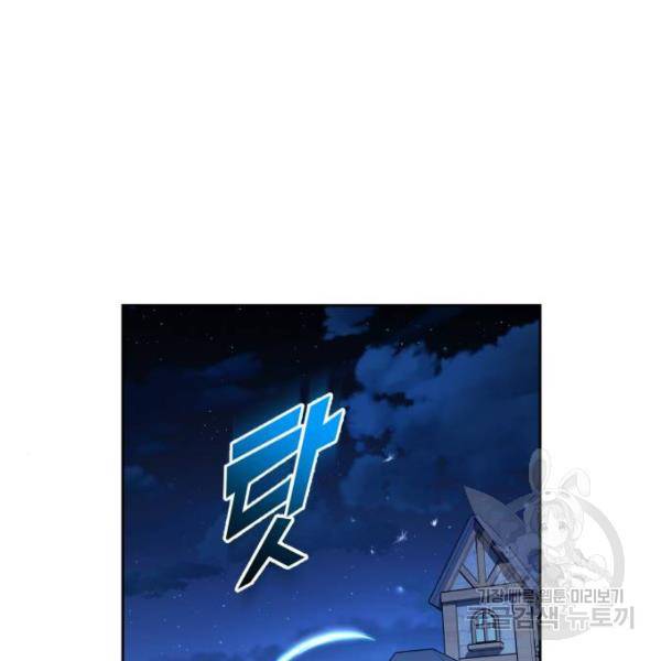 하루만 네가 되고 싶어 113화 142