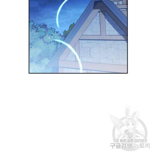 하루만 네가 되고 싶어 113화 143
