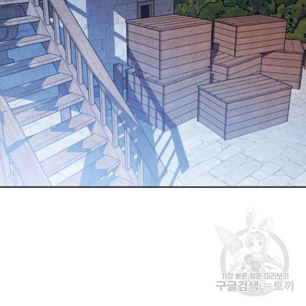 하루만 네가 되고 싶어 113화 151