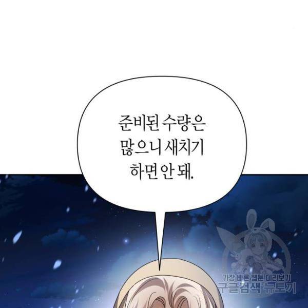 하루만 네가 되고 싶어 113화 152