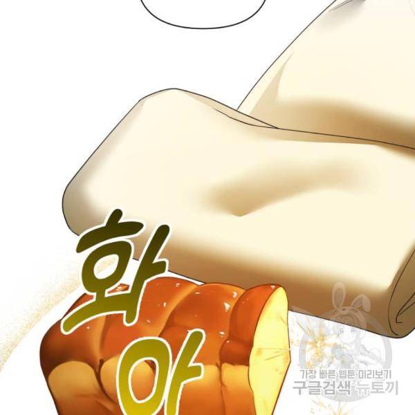 하루만 네가 되고 싶어 113화 158