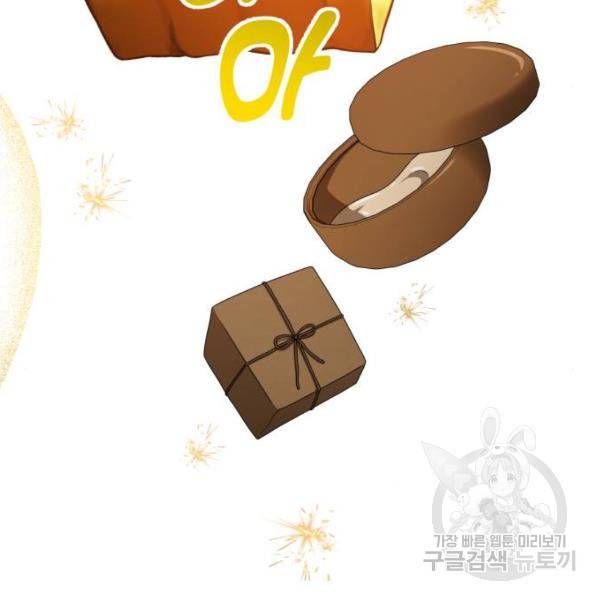 하루만 네가 되고 싶어 113화 159