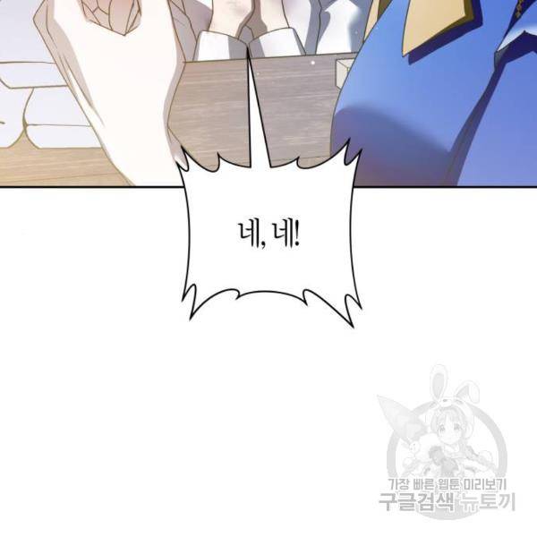 하루만 네가 되고 싶어 113화 162