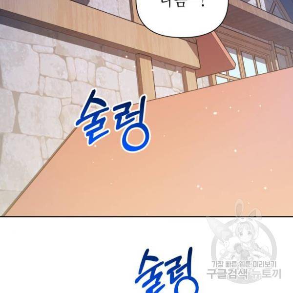 하루만 네가 되고 싶어 113화 164