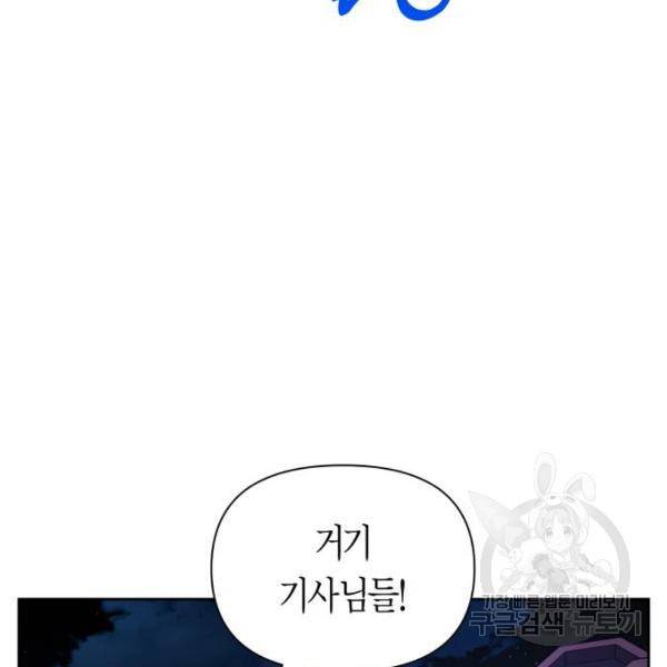 하루만 네가 되고 싶어 113화 165
