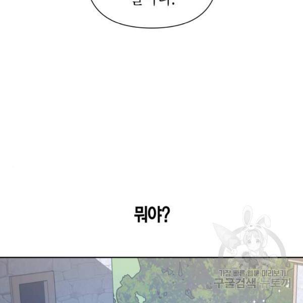 하루만 네가 되고 싶어 113화 168