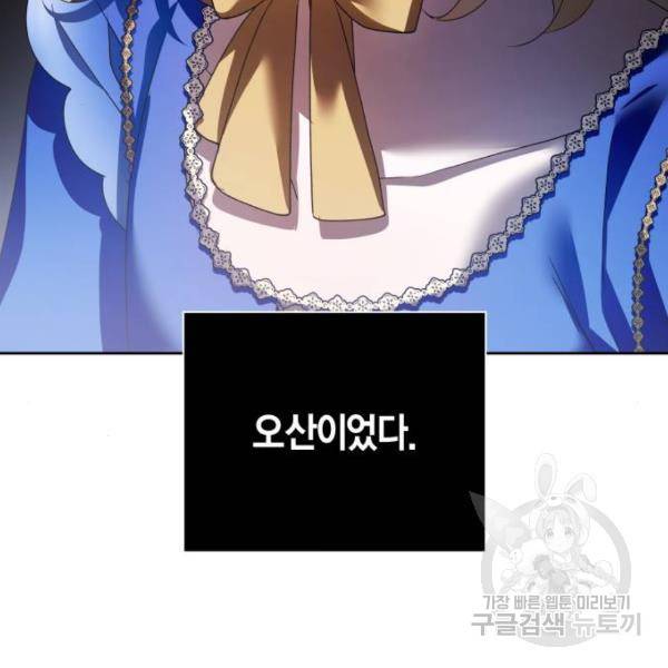 하루만 네가 되고 싶어 113화 175